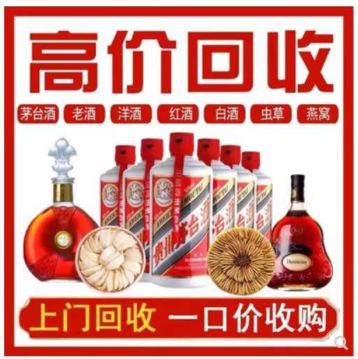 额济纳回收茅台酒
